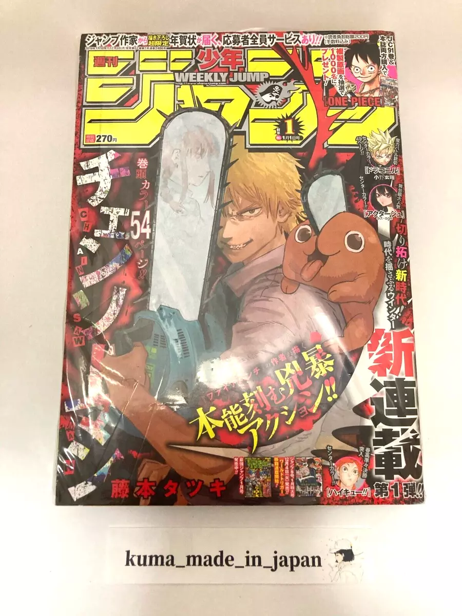 Weekly Shonen Jump 2019 No.1 Chainsaw Man The First Episode
