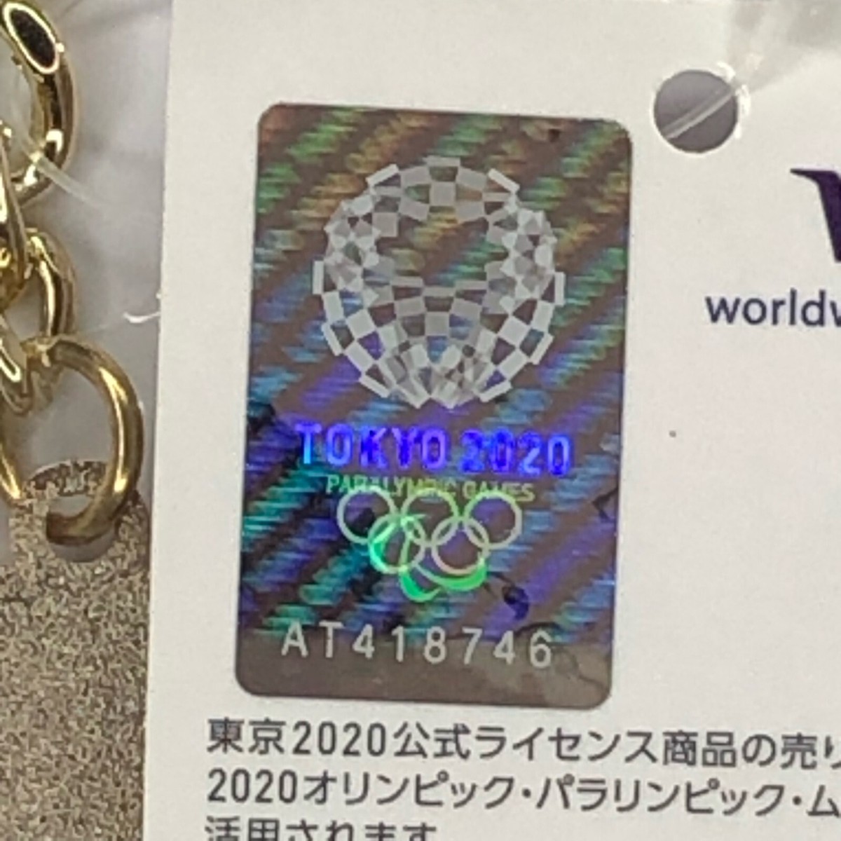 Surfing KEYRING 3点セット　TOKYO2020 Surfing KEYRING 3点セット TOKYO2020 Tokyo 2020 Olympic Games