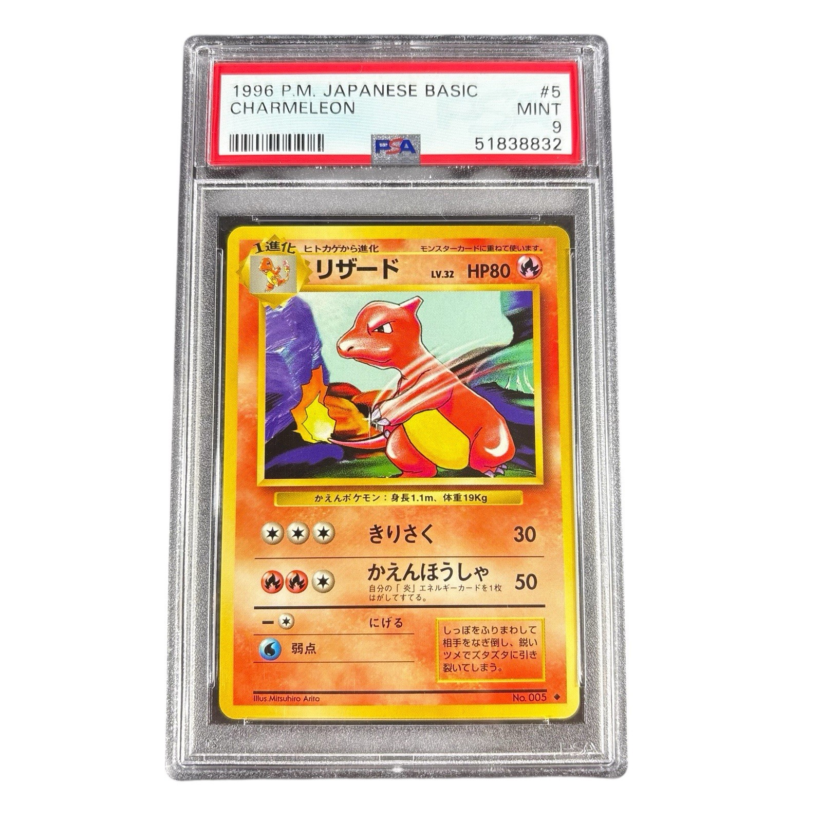1996 Pokémon Japanese Basic Charmeleon #5 PSA 9 🔥 WOTC Mint