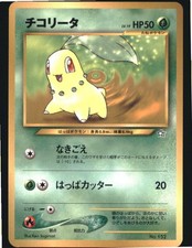 Chikorita NO. 152 Promo Neo Premium File 1 Pokemon Japanese Near Mint
