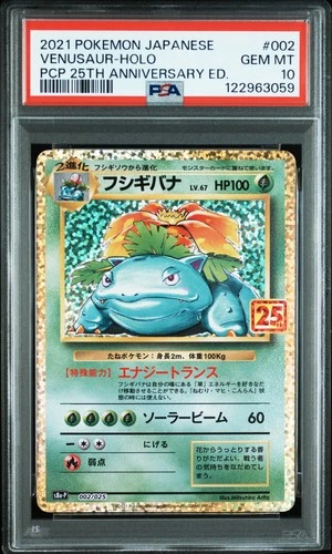 2021 POKEMON JPN PROMO CARD PACK 25TH ANV ED #002 VENUSAUR-HOLO PSA 10