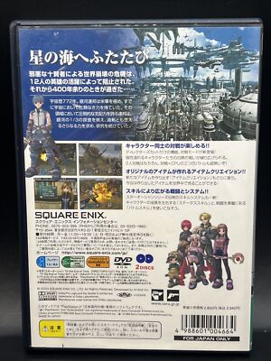 Star Ocean 3 -Till the End of Time- Director's cut PlayStation2