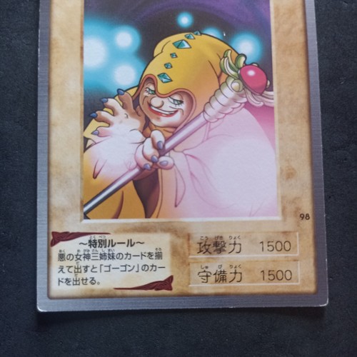 Yellow Hecate #98_ Yu-Gi-Oh! Bandai Carddass_1999_ Japanese_ Exc/Gd - Picture 3 of 6