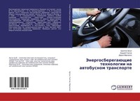 JenergosberegaüSchie Tehnologii Na Awtobusnom Transporte Shhasqna Argun