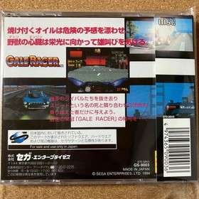 SATURN Gale Racer Japan kg