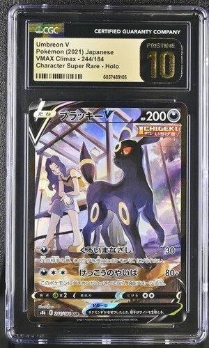 Umbreon V 244/184 S8b: Vmax Climax for sale | eBay