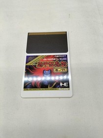 Pc Engine Software Model Number Genpei Touma Den Volume 2 Namco FHc93