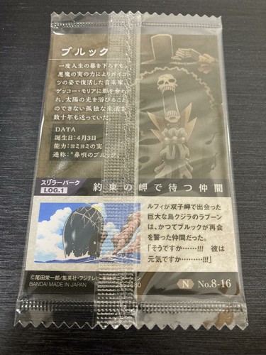 No 8 16 One Piece Wafer Card Part 8 The Great Pirate Of The World Ebay