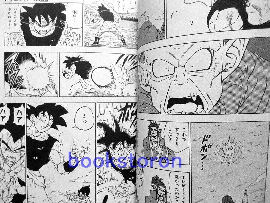 Dragon Ball Z Manga Volume 19