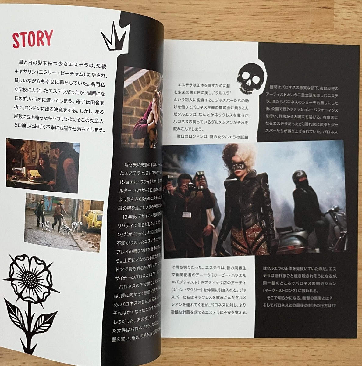 クルエラ　パンフレット Cruella 2021 Movie Program Japan Brochure Emma Stone Emma Thompson