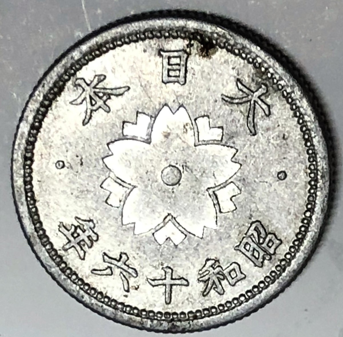 C549 JAPAN COIN, 10 SEN 1942 | eBay C549 JAPAN COIN, 10 SEN 1942 | eBay
