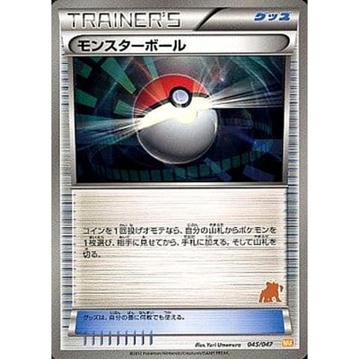 Pokemon Poke Ball 045/047 WAK Everyone's Wakuwaku Battle Japanese Card