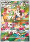 Kirlia - 084/078 - Full Art Rare AR Scarlet ex Japanese - Pokemon Card - NM