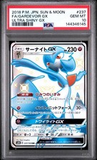 【PSA10】サーナイトGX SSR 237/150 Gardevoir GX Gardevoir GX #237 Prices | Pokemon Japanese GX Ultra Shiny