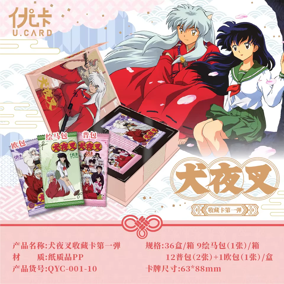 Inuyasha U Card Premium 13 Pack Booster Box Trading Card's Anime TCG CCG NEW - Image 3 of 4