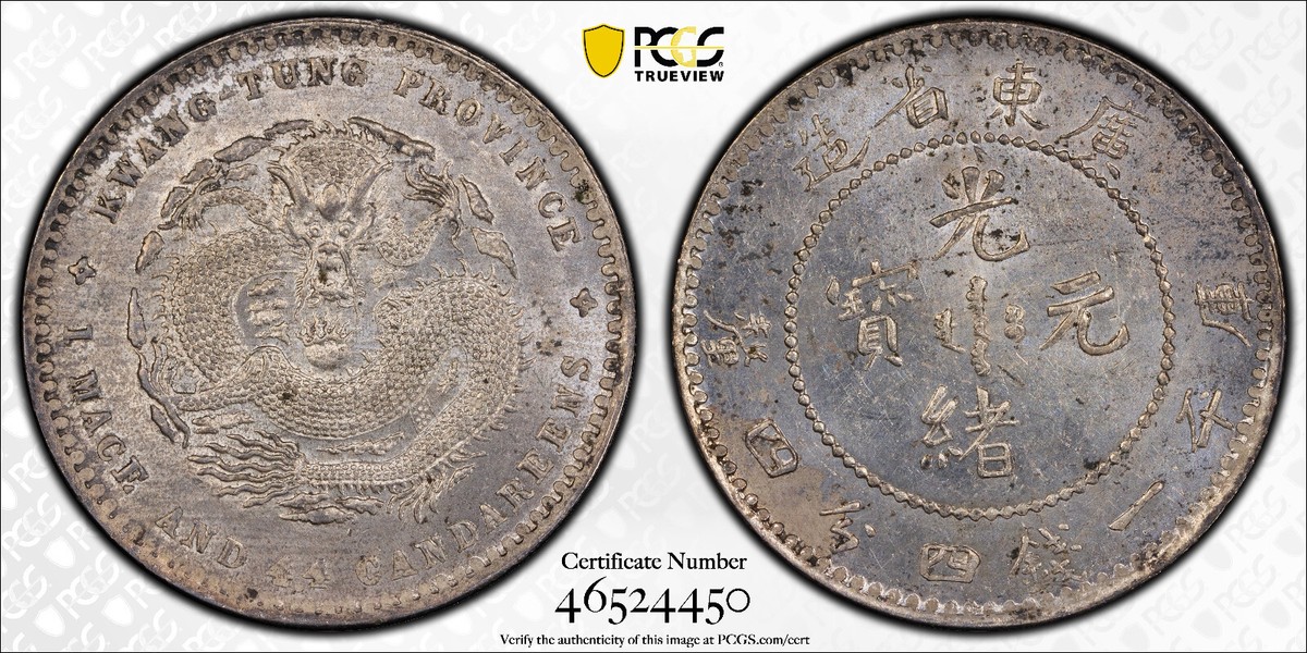 中国 20C銀貨 (1890-1908) AU 53 中国 20C銀貨 (1890-1908) AU 53