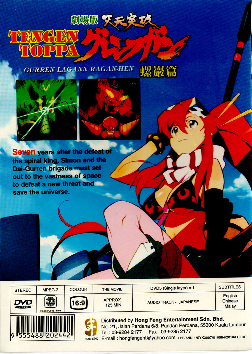 Tengen Toppa Gurren Lagann Movie Lagann-Hen Poster