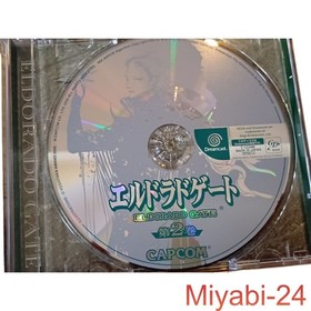 Capcom El Dorado Gate Vol 1 & 2 Dreamcast Software, Good Condition