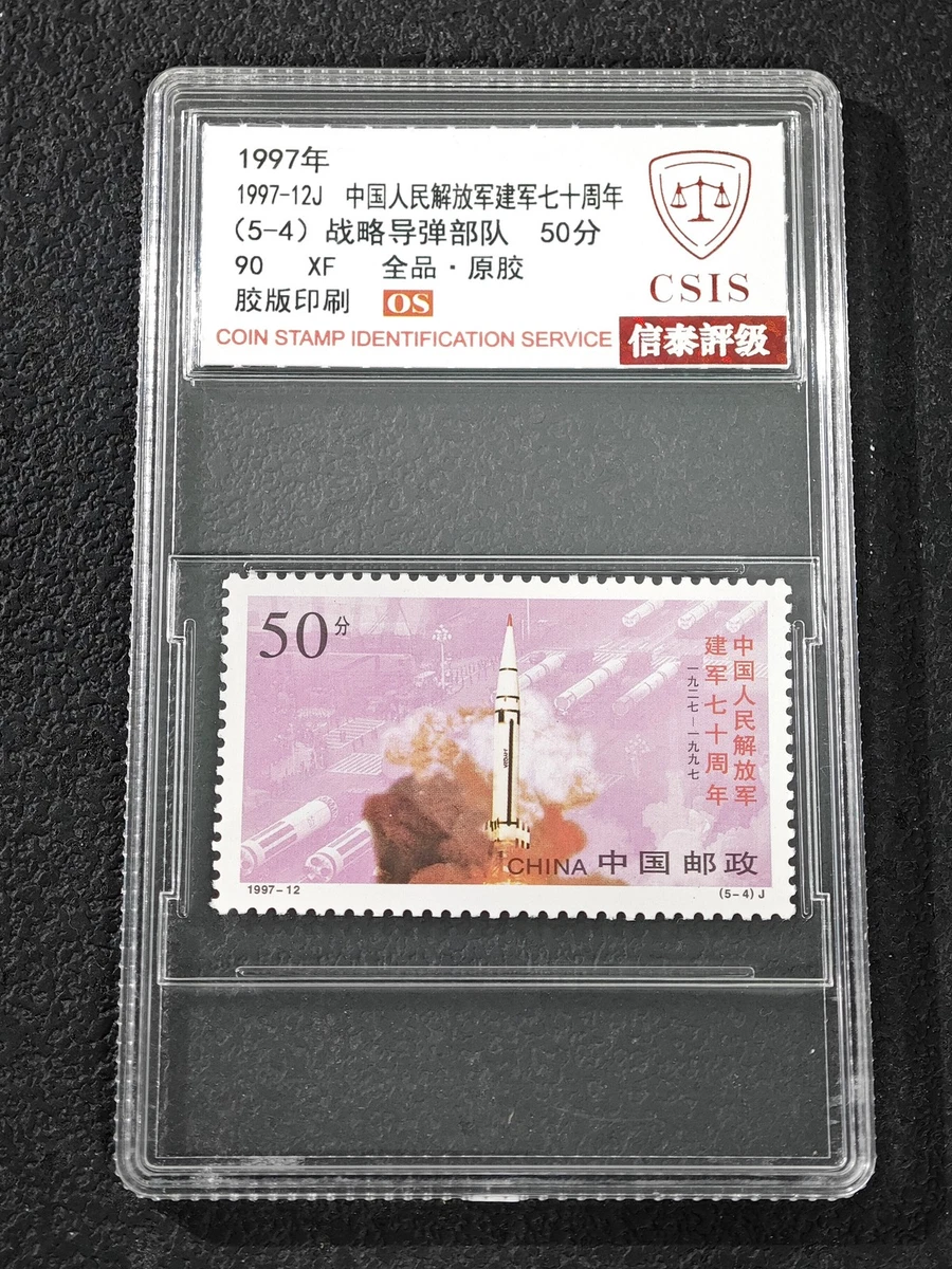 1998年 未使用中国切手 中国郵票 中華人民共和国郵票 1998年 未使用中国切手 中国郵票 中華人民共和国郵票 1998年 未使用