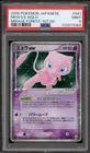 Pokemon Mew ex Mirage Forest 1st Edition Japanese Holo Rare #041 PSA 9 Mint