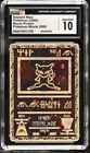 CGC 10 Gem Mint — Ancient Mew Pokémon Movie Promo (2000)