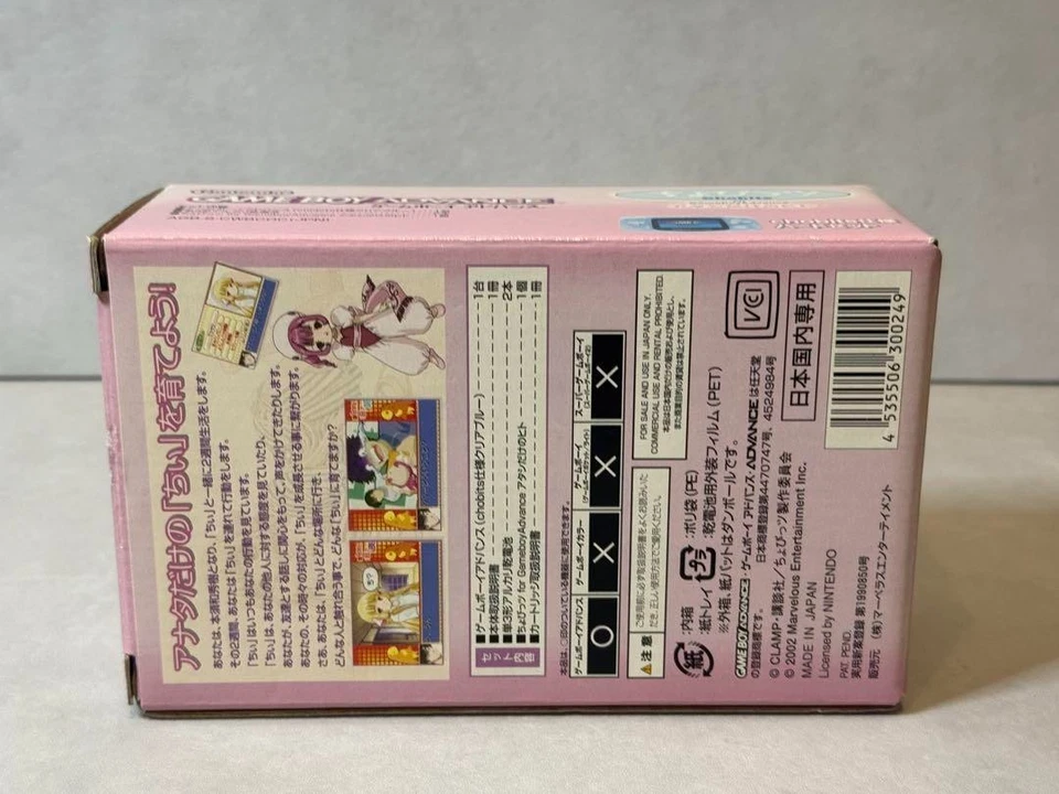 Game Boy Advance GBA Chobits Mainframe New - Image 2 of 4