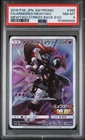 2019 POKEMON JAPANESE SM PROMO #365 FULL ART/ARMORED MEWTWO PSA 8