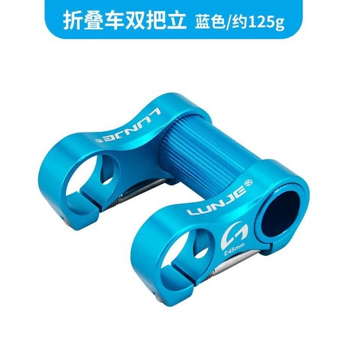 Aluminum Dual Clamp Extended Bars 45mm fit Folding Bike 25.4mm Handlebars Stems - Picture 17 of 17