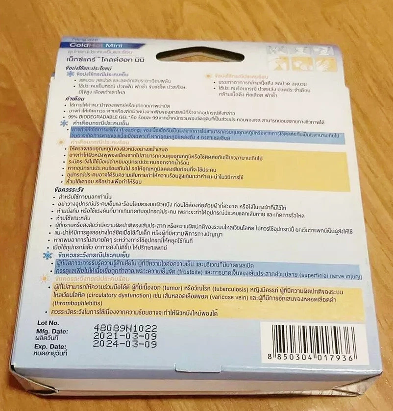 3 x 3M Nexcare 12 x 10,5 cm ColdHot Mini Parche 1 pieza Aliviar el dolor, reducir la fiebre Foto 4 de 4