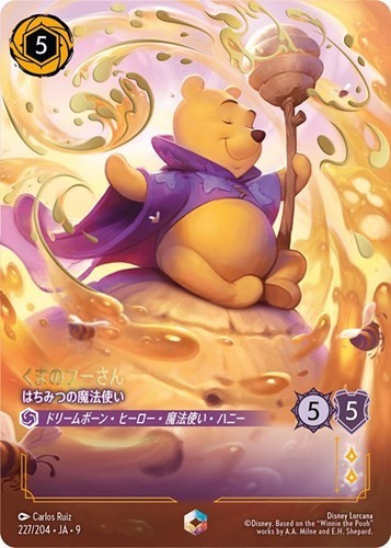 Disney Lorcana Winnie the Pooh Enchanted Jafar Promo 227/204 JA 9