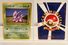Nidoran NO. 032 NEAR MINT Base Set Pokemon Japanese