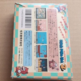 Box theory exists Super Mario Bros. 3 Nintendo Famicom FC Box has tears
