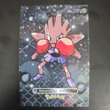 Pokemon 2024 Card Database Cracked Ice Holo Hitmonchan 107 Peru Borderless