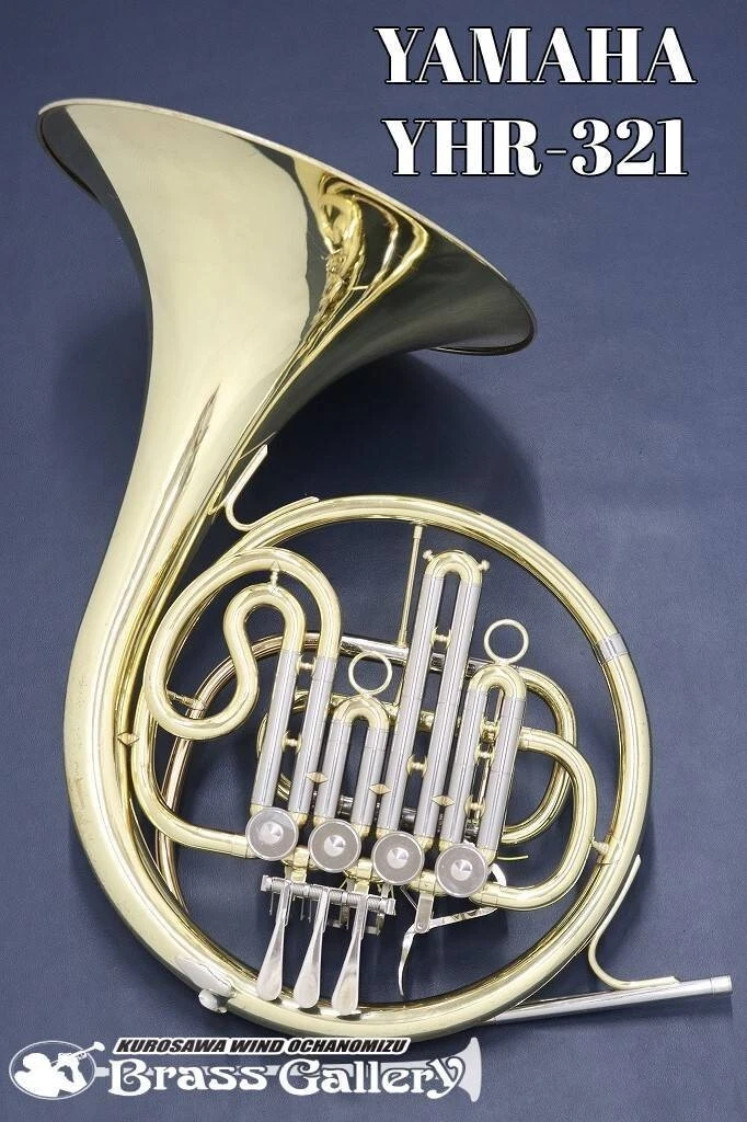 ヤマハ YHR321 フレンチホルン 本体　現状品！ YAMAHA ヤマハ YHR-321 フレンチホルン ジャンク品 2025年最新