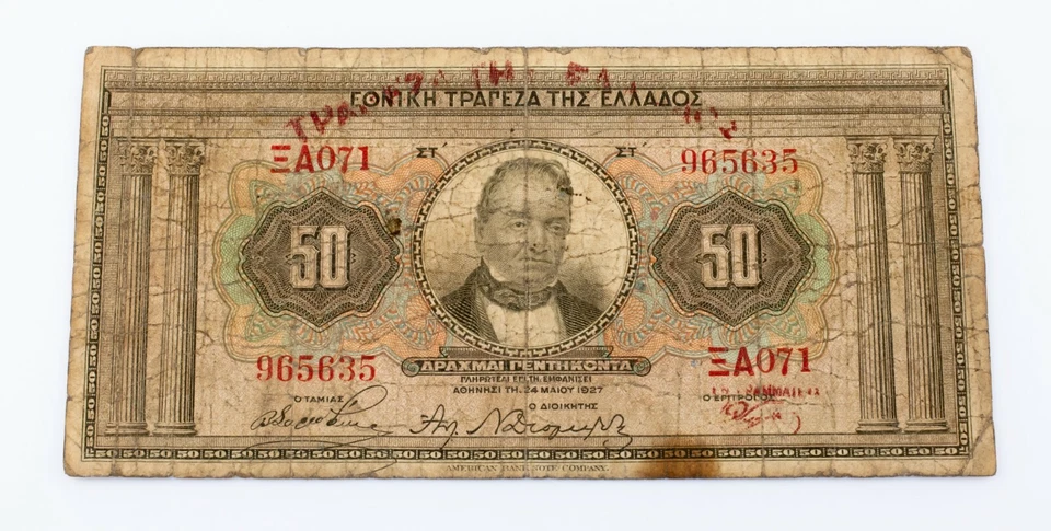 1927 Greece 50 Drachmai Banknote Lot of 3 (Fine Condition) P# 97a - Image 4 of 4