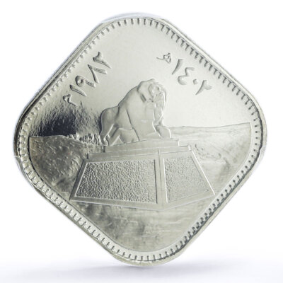 Iraq 500 fils Babylon Lion Sculpture KM168 PR68 PCGS nickel coin