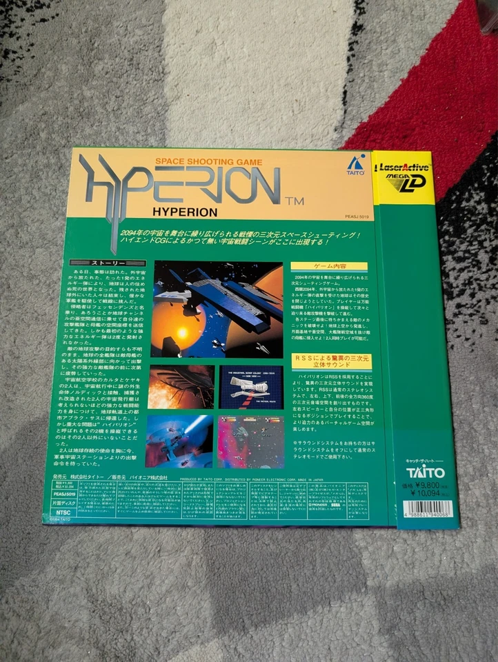 Hyperion LaserActive Laserdisc Japan PEASJ5019 - Image 2 of 4
