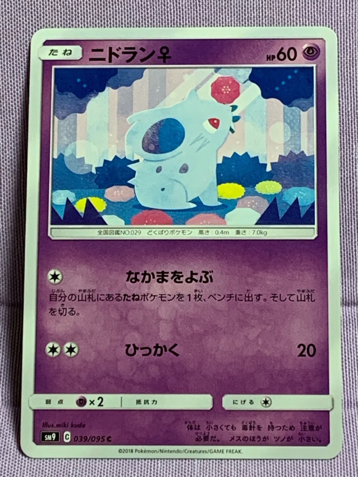 Nidoran SM9-C-039-095 Pokemon Card Japanese Tag Bolt Near Mint From Japan