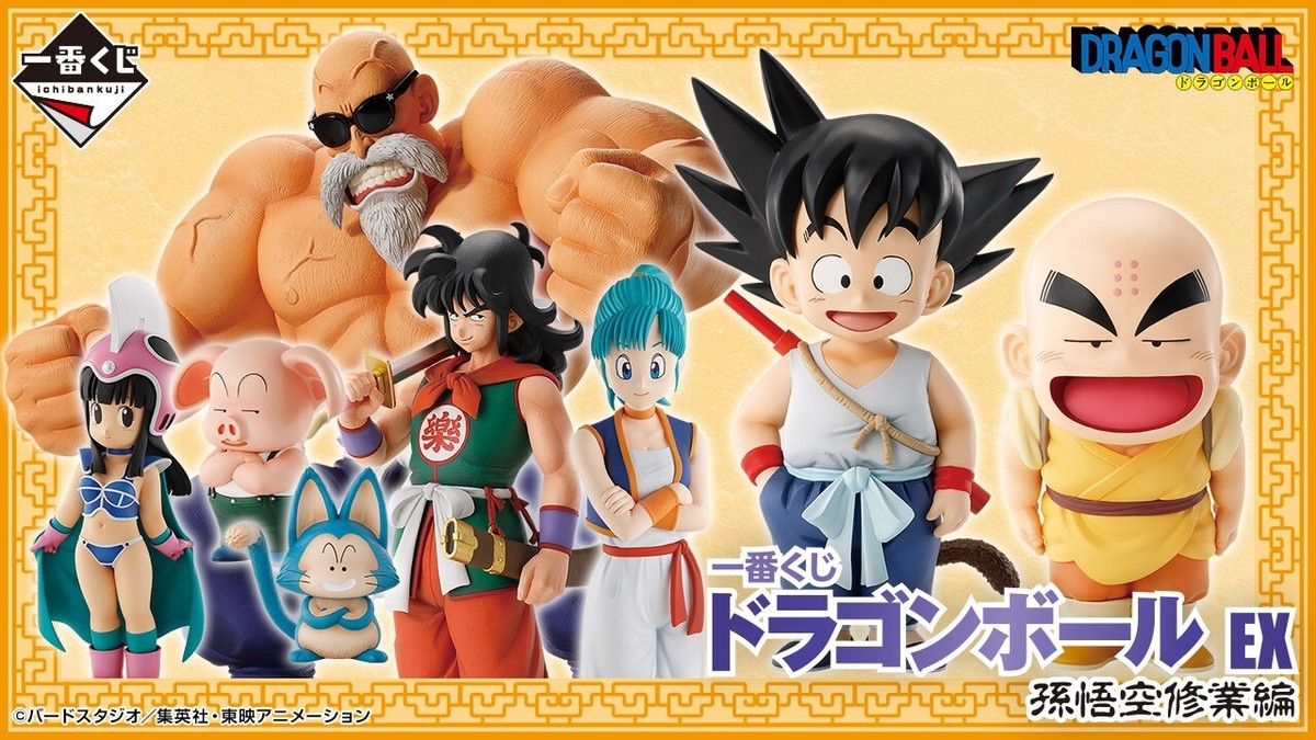 Dragon Ball EX Son Goku Krillin Oolong Puar Figure Ichiban Kuji