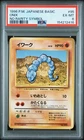 1996 POKEMON BASE SET JAPANESE NO RARITY SYMBOL #95 ONIX PSA 6