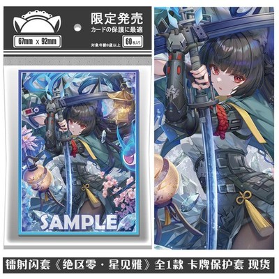 Holo Sleeves Wuthering Waves Chun Shorekeeper Changli Jinshi Card Sleeves ForTCG