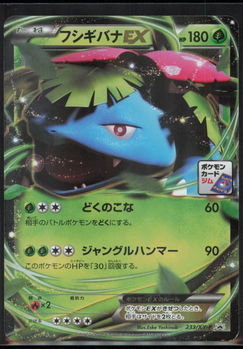Venusaur Pokémon TCG XY Japanese Individual Collectible Card Game