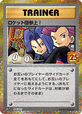 Pokemon SWSH 25th Anniversary Promo Here Comes Team Rocket! 006