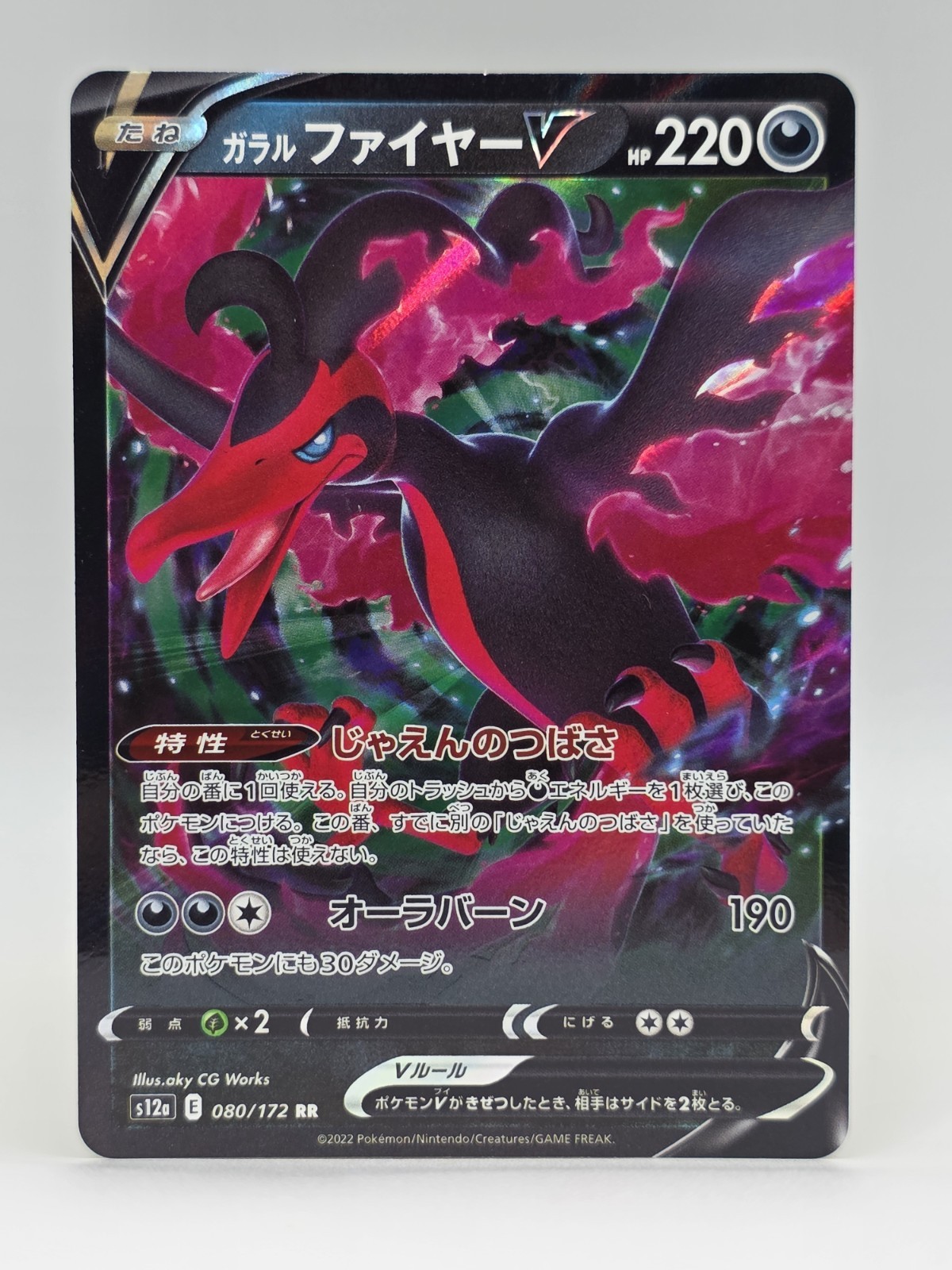 Galarian Moltres V 080/172 s12a - Pokemon Japanese Vstar Universe - Near Mint RR