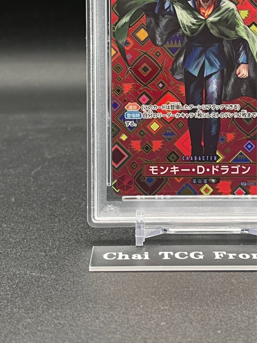 PSA 10 Dragon SP OP07-015 Emperors in the New World OP09 ONE PSA 10 Dragon SP OP07-015 Emperors in the New World OP09 ONE