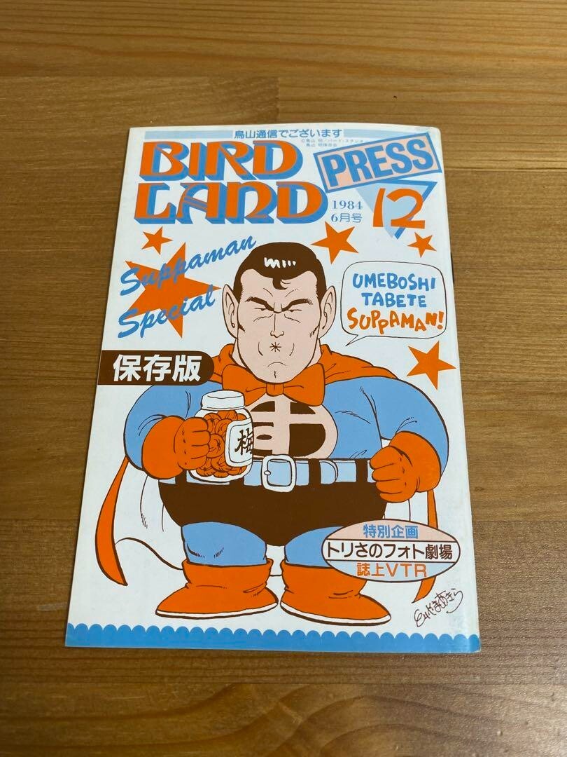 Akira Toriyama Preservation Society BIRDLAND PRESS Character goods