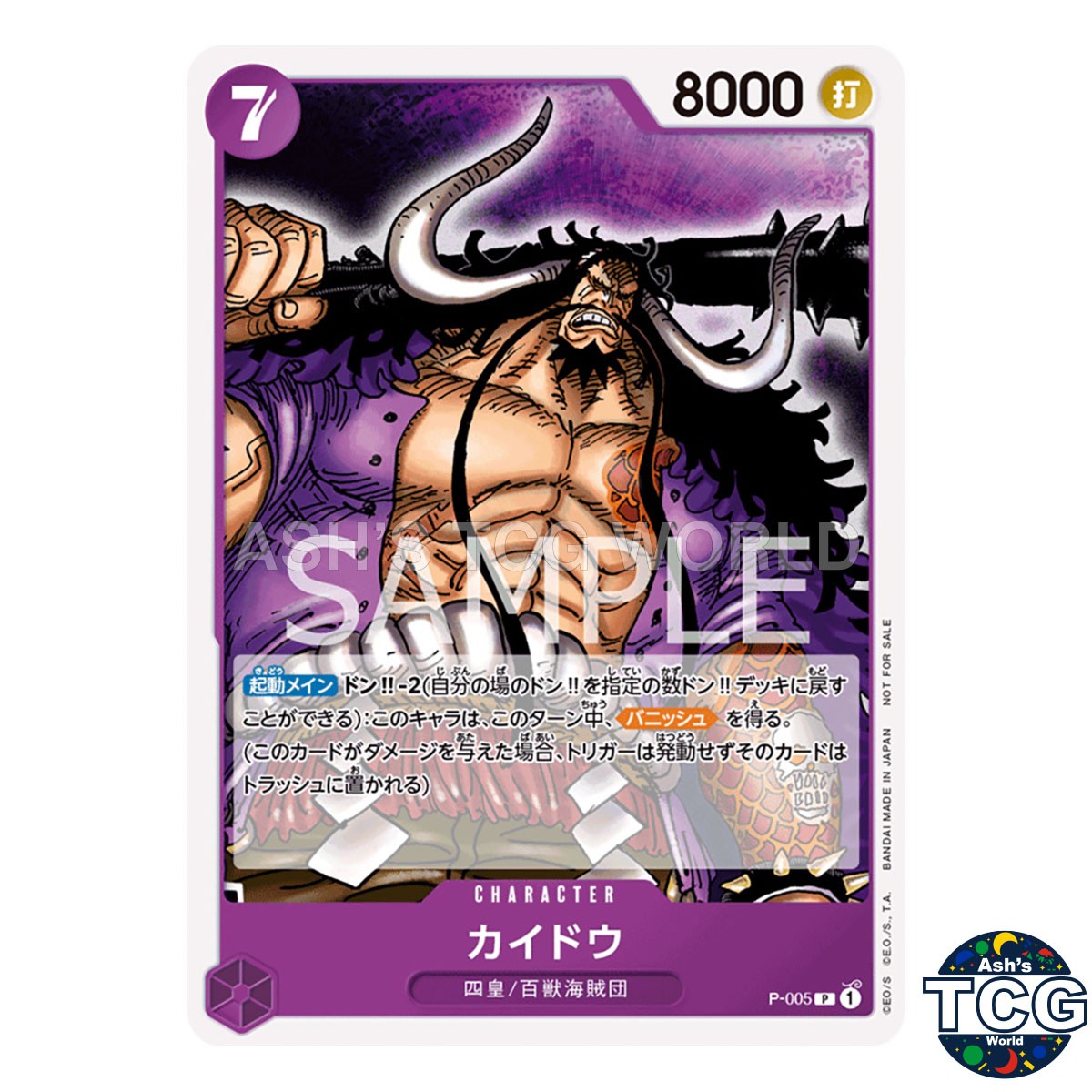 Kaido P P-005 Promo Promo Pack 2022 One Piece Card Game Japanese