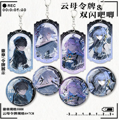 Wuthering Waves Second Anniversary Acrylic Keychain Pendant Tinplate Badge