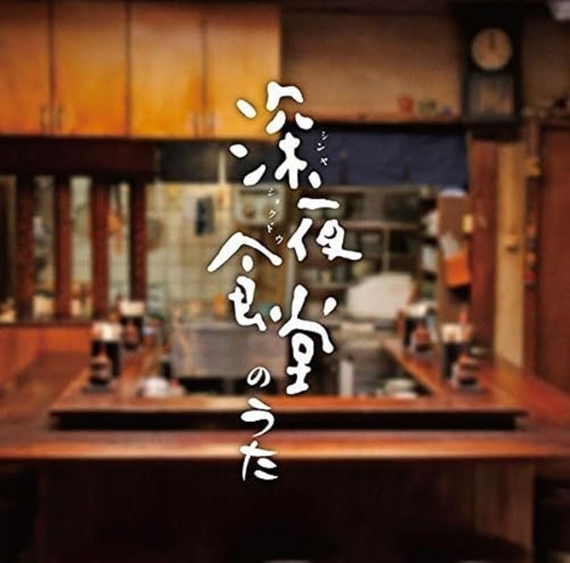 V.A.-Midnight Diner Compilation Album-JAPAN CD ASCU-6104
