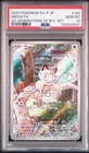 PSA 10 GEM MINT 2024 POKEMON JPN SV-P PROMO MEOWTH #192 SPECIAL BATTLE DECK 🔥🔥